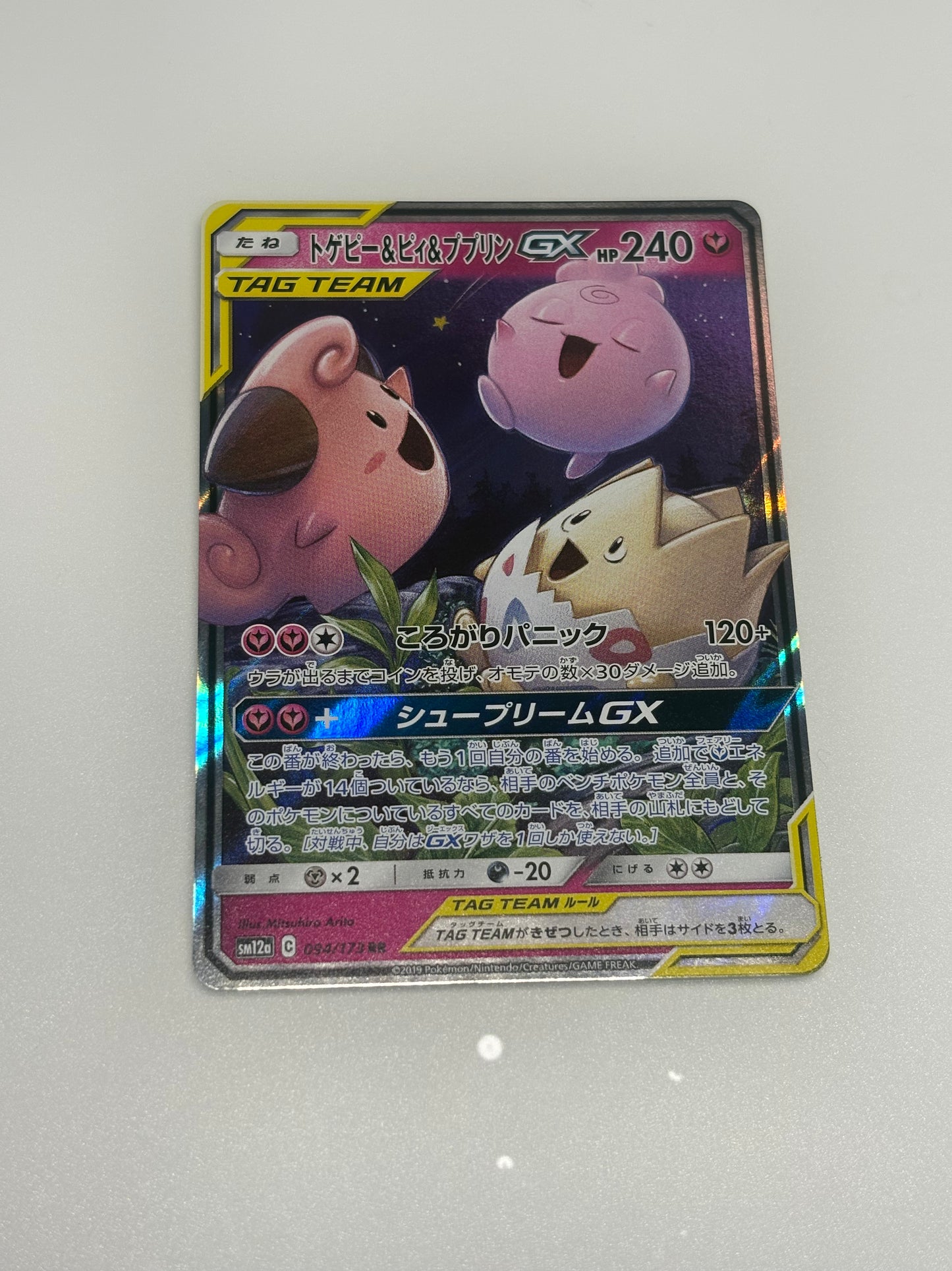 togepi cleffa igglybuff gx 094/173