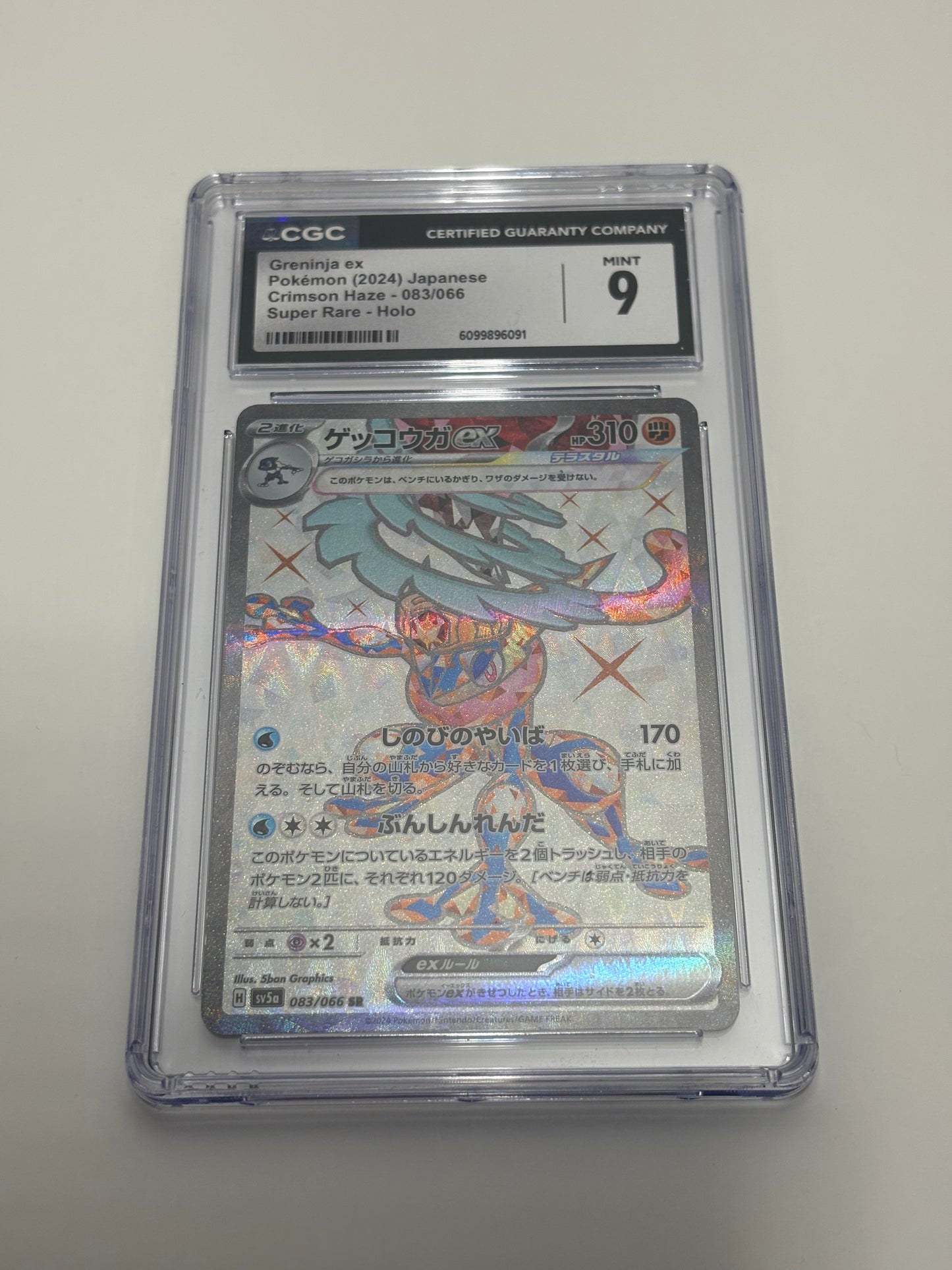 Greninja 083/066 CGC 9