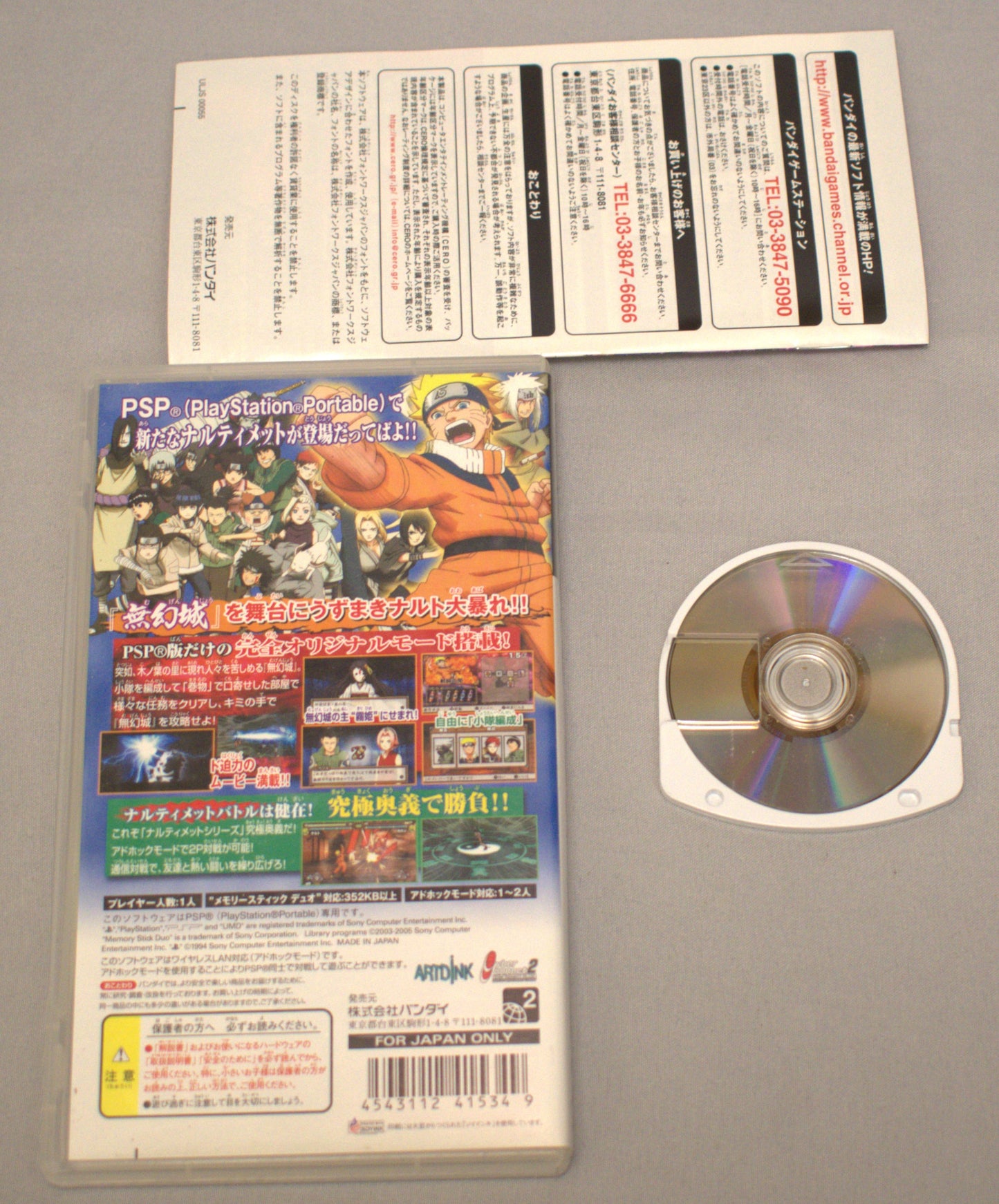 Naruto: Narutimett Portable