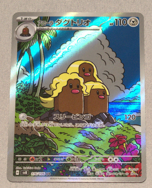 Alolan Dugtrio 116/106