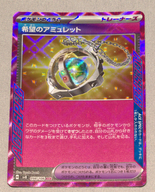 Amulet of Hope 98/106