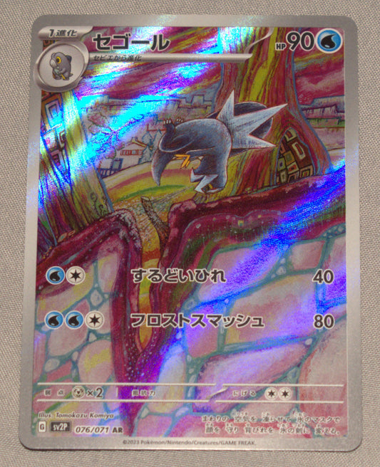 Arctibax 76/71