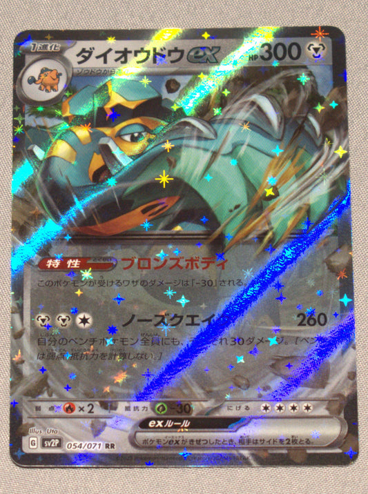 Copperajah EX 54/71
