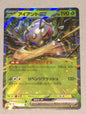 Durant EX 3/106