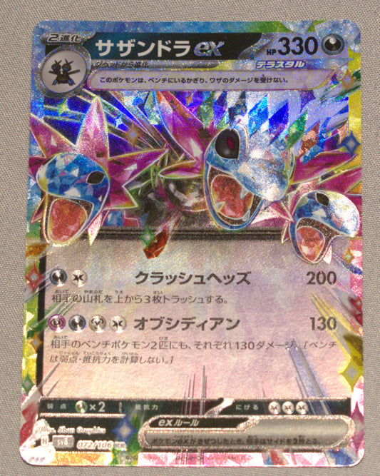 Hydreigon EX 72/106
