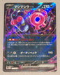Munkidori EX 37/67