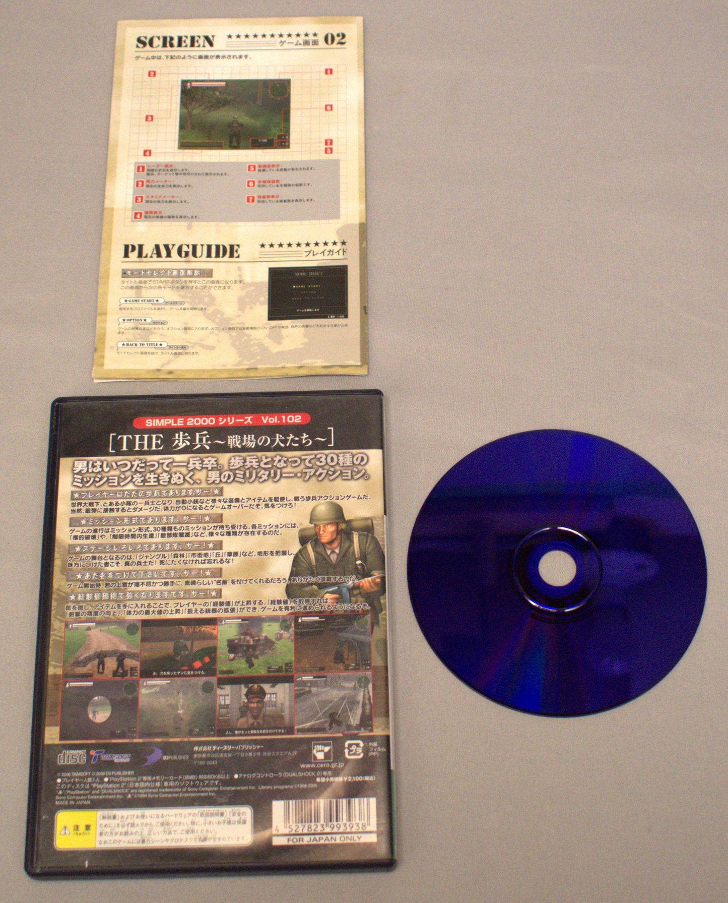 Simple 2000 vol 102 (Import)