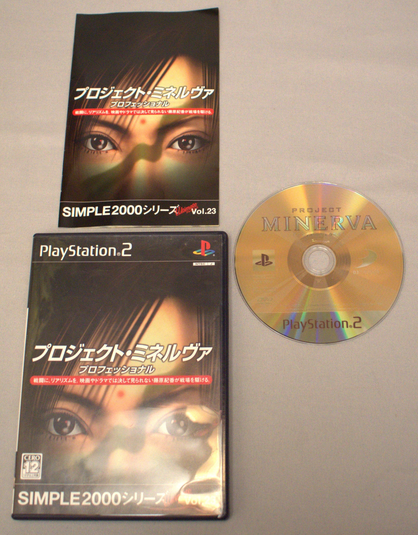 Simple 2000 vol 23 (Import)