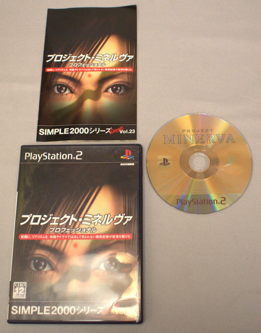 Simple 2000 vol 23 (Import)