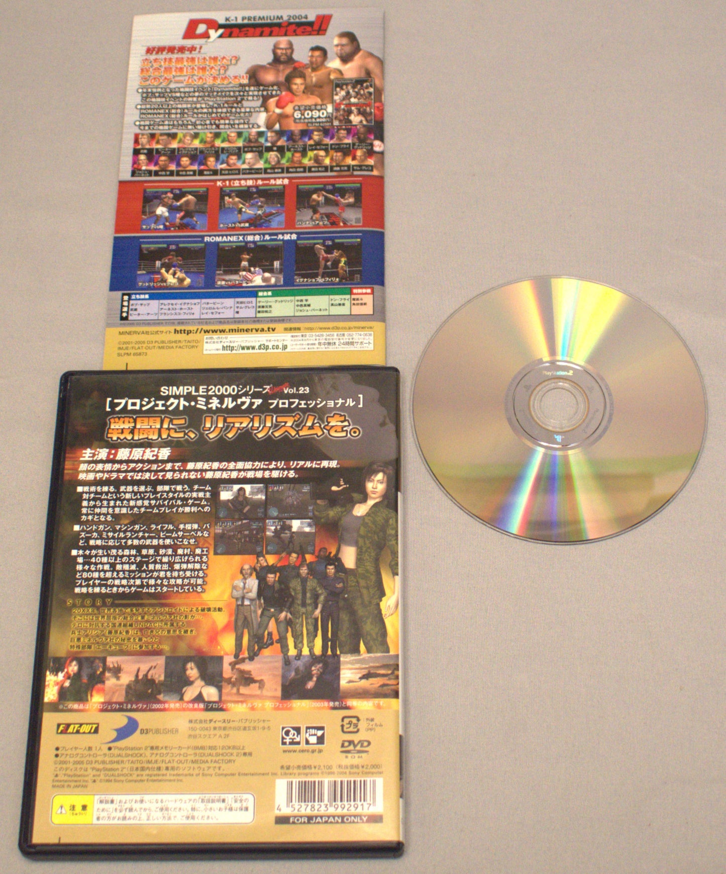 Simple 2000 vol 23 (Import)