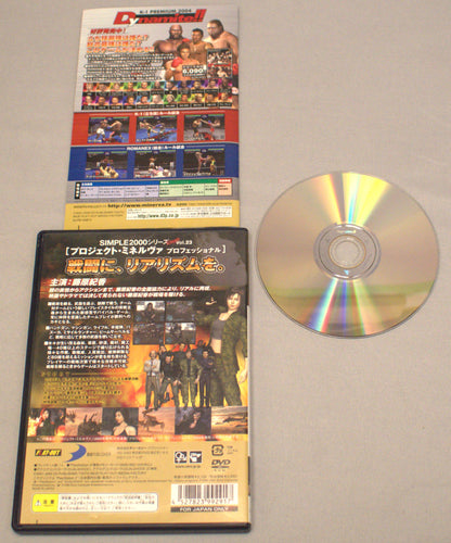 Simple 2000 vol 23 (Import)