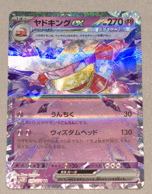 SlowKing EX 30/71
