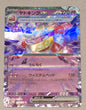 SlowKing EX 30/71
