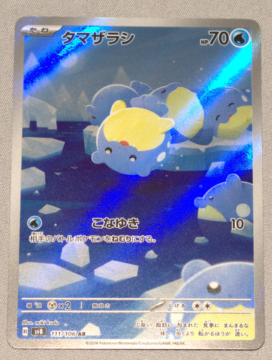 Spheal 111/106